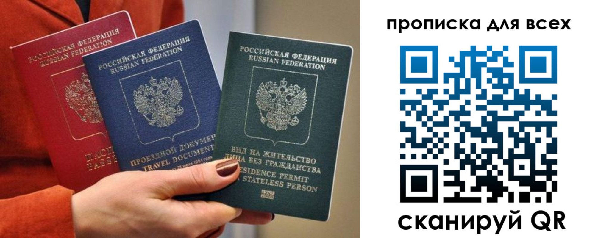 временная регистрация для школы в Чапаевске