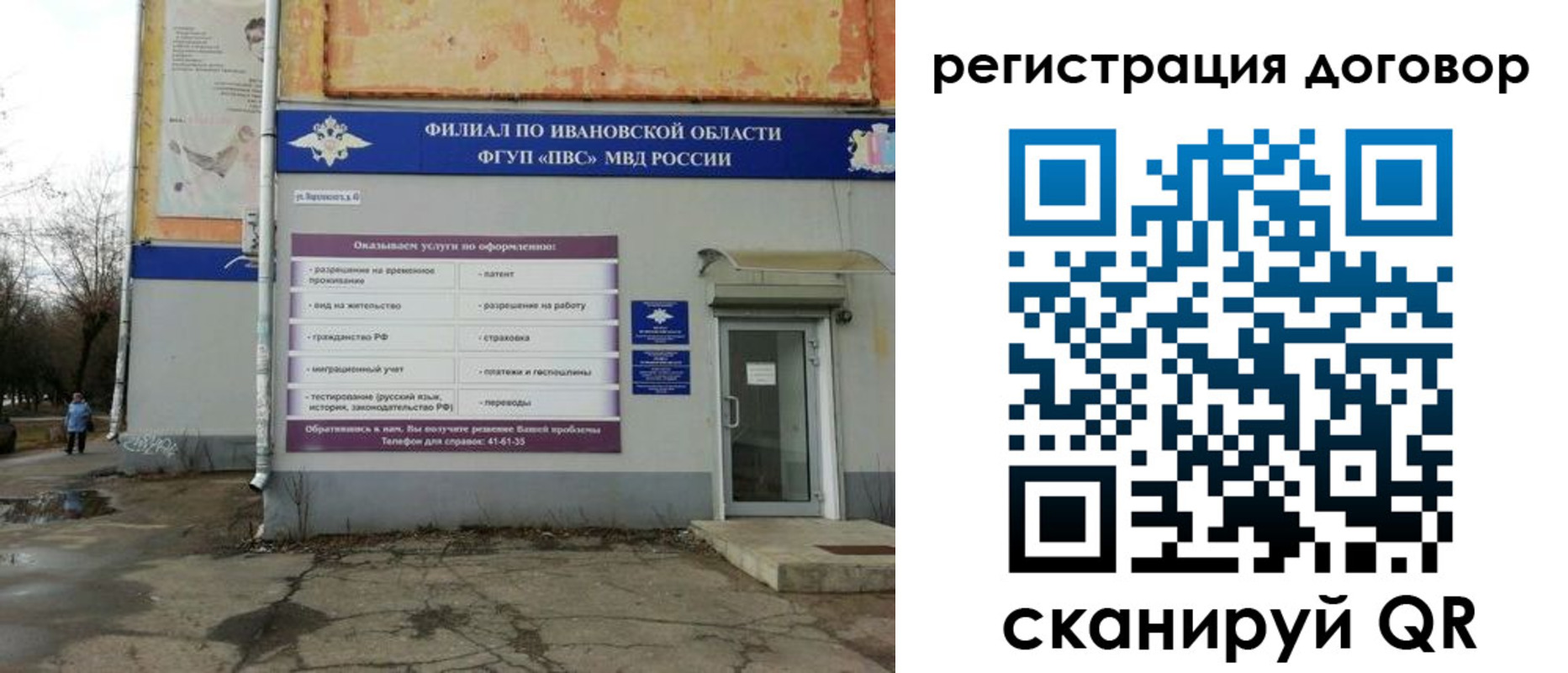 прописка паспорт в Чапаевске