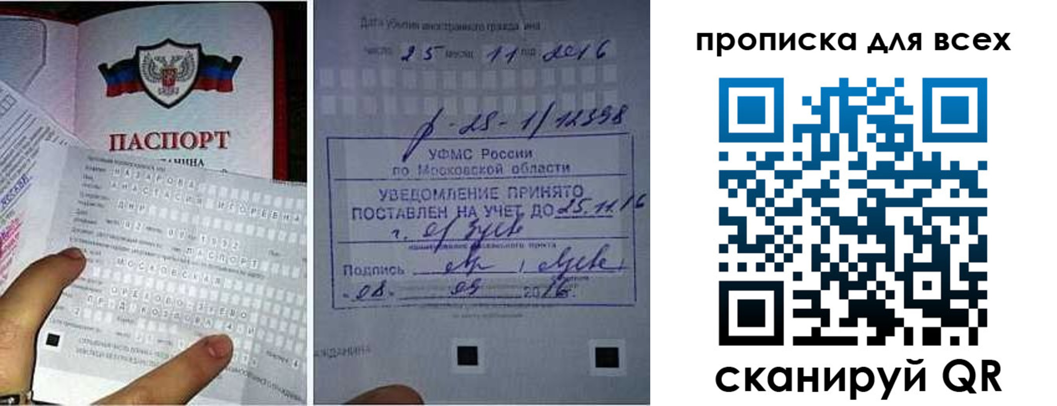 временная регистрация в квартире в Чапаевске