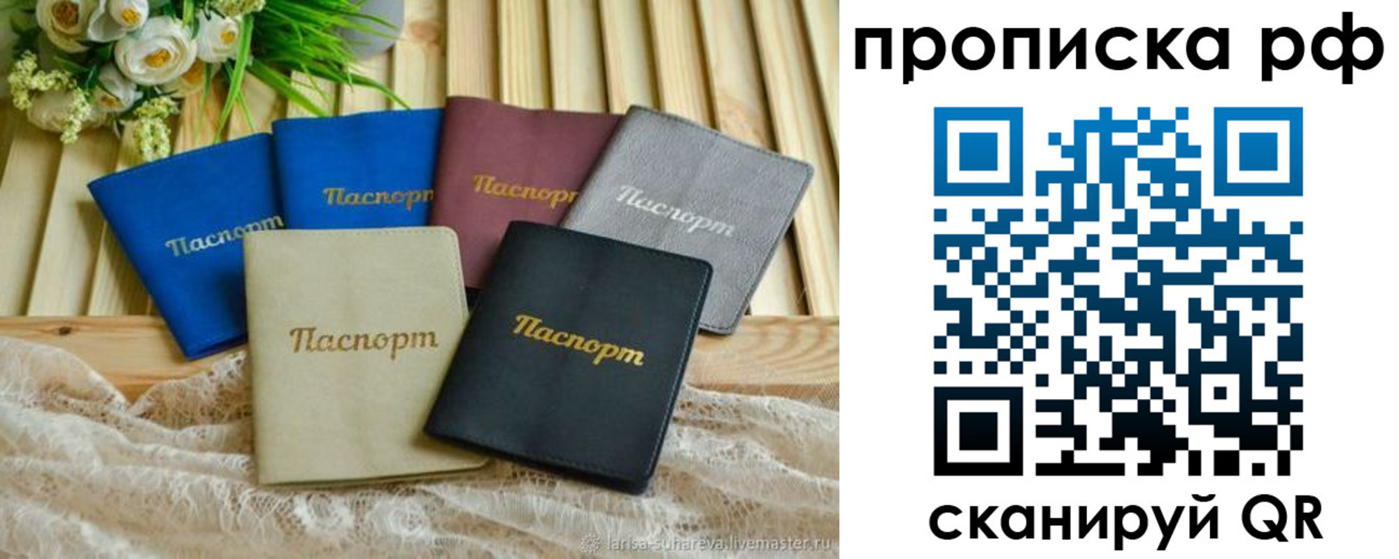прописка для военкомата в Чапаевске